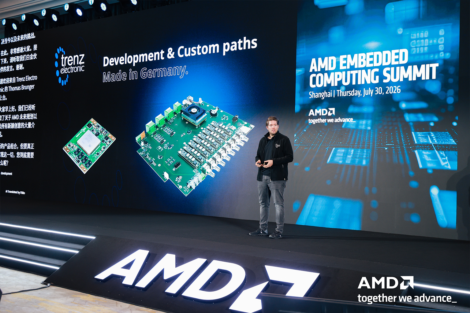AMD Embedded Computing Summit – China